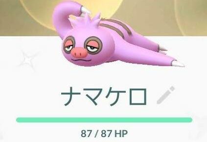 ポケモンgo 塩 わい的ポケ色廃人